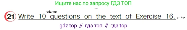 ГДЗ Английский язык (english), 4 класс Учебник (Student's book), авторы: Верещагина Ирина Николаевна (Vereshchagina Irina), Афанасьева Ольга Васильевна (Afanasyeva Olga), издательство Просвещение, Москва, 2023, серого цвета, Часть ( Part) 2, страница 164, номер 21, Условие