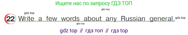 ГДЗ Английский язык (english), 4 класс Учебник (Student's book), авторы: Верещагина Ирина Николаевна (Vereshchagina Irina), Афанасьева Ольга Васильевна (Afanasyeva Olga), издательство Просвещение, Москва, 2023, серого цвета, Часть ( Part) 2, страница 164, номер 22, Условие