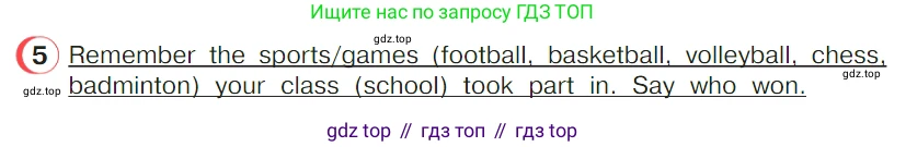 ГДЗ Английский язык (english), 4 класс Учебник (Student's book), авторы: Верещагина Ирина Николаевна (Vereshchagina Irina), Афанасьева Ольга Васильевна (Afanasyeva Olga), издательство Просвещение, Москва, 2023, серого цвета, Часть ( Part) 2, страница 160, номер 5, Условие