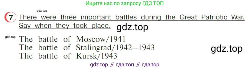 ГДЗ Английский язык (english), 4 класс Учебник (Student's book), авторы: Верещагина Ирина Николаевна (Vereshchagina Irina), Афанасьева Ольга Васильевна (Afanasyeva Olga), издательство Просвещение, Москва, 2023, серого цвета, Часть ( Part) 2, страница 160, номер 7, Условие