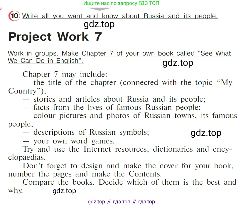 ГДЗ Английский язык (english), 4 класс Учебник (Student's book), авторы: Верещагина Ирина Николаевна (Vereshchagina Irina), Афанасьева Ольга Васильевна (Afanasyeva Olga), издательство Просвещение, Москва, 2023, серого цвета, Часть ( Part) 2, страница 166, номер 10, Условие