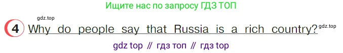 ГДЗ Английский язык (english), 4 класс Учебник (Student's book), авторы: Верещагина Ирина Николаевна (Vereshchagina Irina), Афанасьева Ольга Васильевна (Afanasyeva Olga), издательство Просвещение, Москва, 2023, серого цвета, Часть ( Part) 2, страница 164, номер 4, Условие
