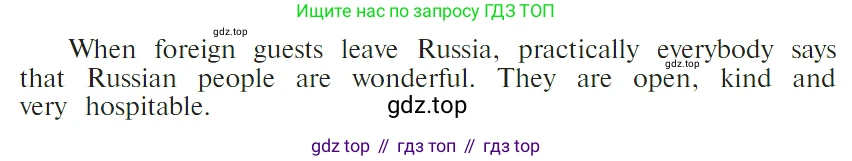 ГДЗ Английский язык (english), 4 класс Учебник (Student's book), авторы: Верещагина Ирина Николаевна (Vereshchagina Irina), Афанасьева Ольга Васильевна (Afanasyeva Olga), издательство Просвещение, Москва, 2023, серого цвета, Часть ( Part) 2, страница 165, номер 7, Условие (продолжение 2)
