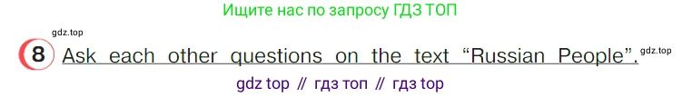 ГДЗ Английский язык (english), 4 класс Учебник (Student's book), авторы: Верещагина Ирина Николаевна (Vereshchagina Irina), Афанасьева Ольга Васильевна (Afanasyeva Olga), издательство Просвещение, Москва, 2023, серого цвета, Часть ( Part) 2, страница 166, номер 8, Условие
