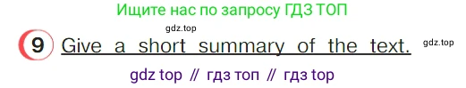 ГДЗ Английский язык (english), 4 класс Учебник (Student's book), авторы: Верещагина Ирина Николаевна (Vereshchagina Irina), Афанасьева Ольга Васильевна (Afanasyeva Olga), издательство Просвещение, Москва, 2023, серого цвета, Часть ( Part) 2, страница 166, номер 9, Условие