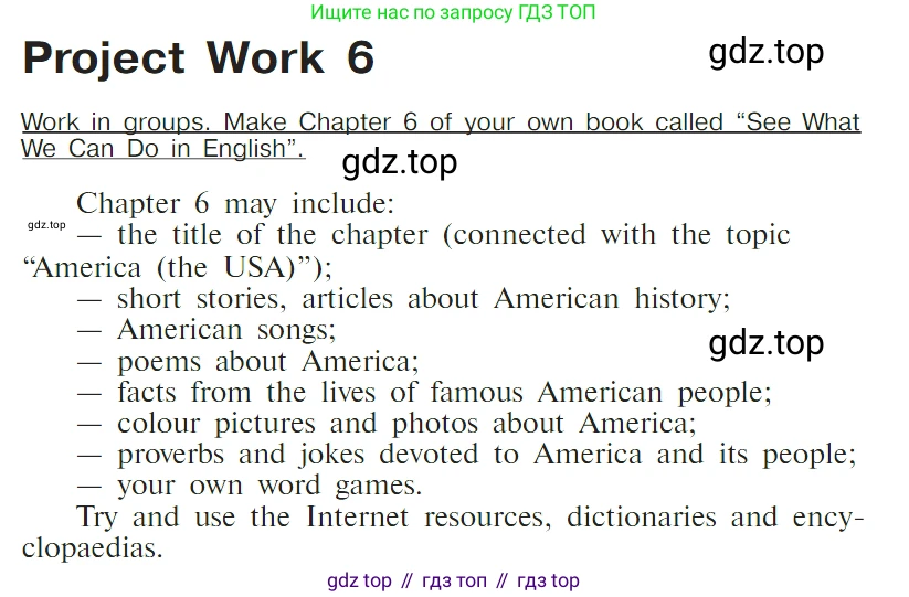 ГДЗ Английский язык (english), 4 класс Учебник (Student's book), авторы: Верещагина Ирина Николаевна (Vereshchagina Irina), Афанасьева Ольга Васильевна (Afanasyeva Olga), издательство Просвещение, Москва, 2023, серого цвета, Часть ( Part) 2, страница 144, Условие