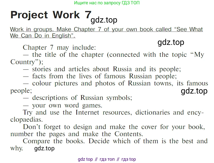 ГДЗ Английский язык (english), 4 класс Учебник (Student's book), авторы: Верещагина Ирина Николаевна (Vereshchagina Irina), Афанасьева Ольга Васильевна (Afanasyeva Olga), издательство Просвещение, Москва, 2023, серого цвета, Часть ( Part) 2, страница 166, Условие