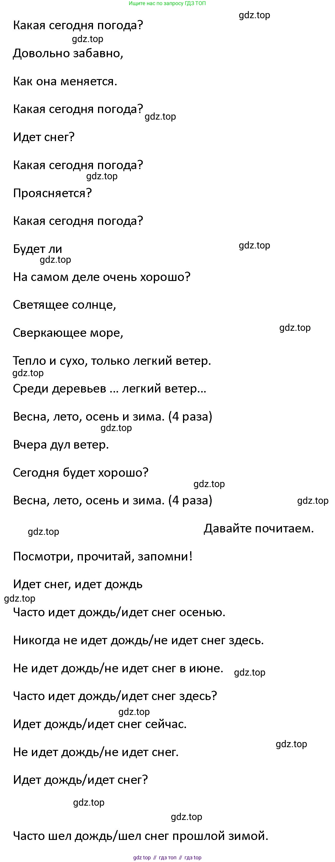 ГДЗ Английский язык (english), 4 класс Учебник (Student's book), авторы: Верещагина Ирина Николаевна (Vereshchagina Irina), Афанасьева Ольга Васильевна (Afanasyeva Olga), издательство Просвещение, Москва, 2023, серого цвета, Часть ( Part) 1, страница 4, номер 6, Решение 1 (продолжение 2)