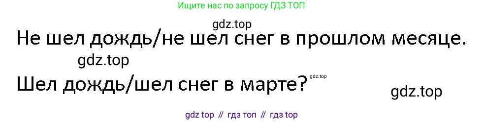 ГДЗ Английский язык (english), 4 класс Учебник (Student's book), авторы: Верещагина Ирина Николаевна (Vereshchagina Irina), Афанасьева Ольга Васильевна (Afanasyeva Olga), издательство Просвещение, Москва, 2023, серого цвета, Часть ( Part) 1, страница 4, номер 6, Решение 1 (продолжение 3)
