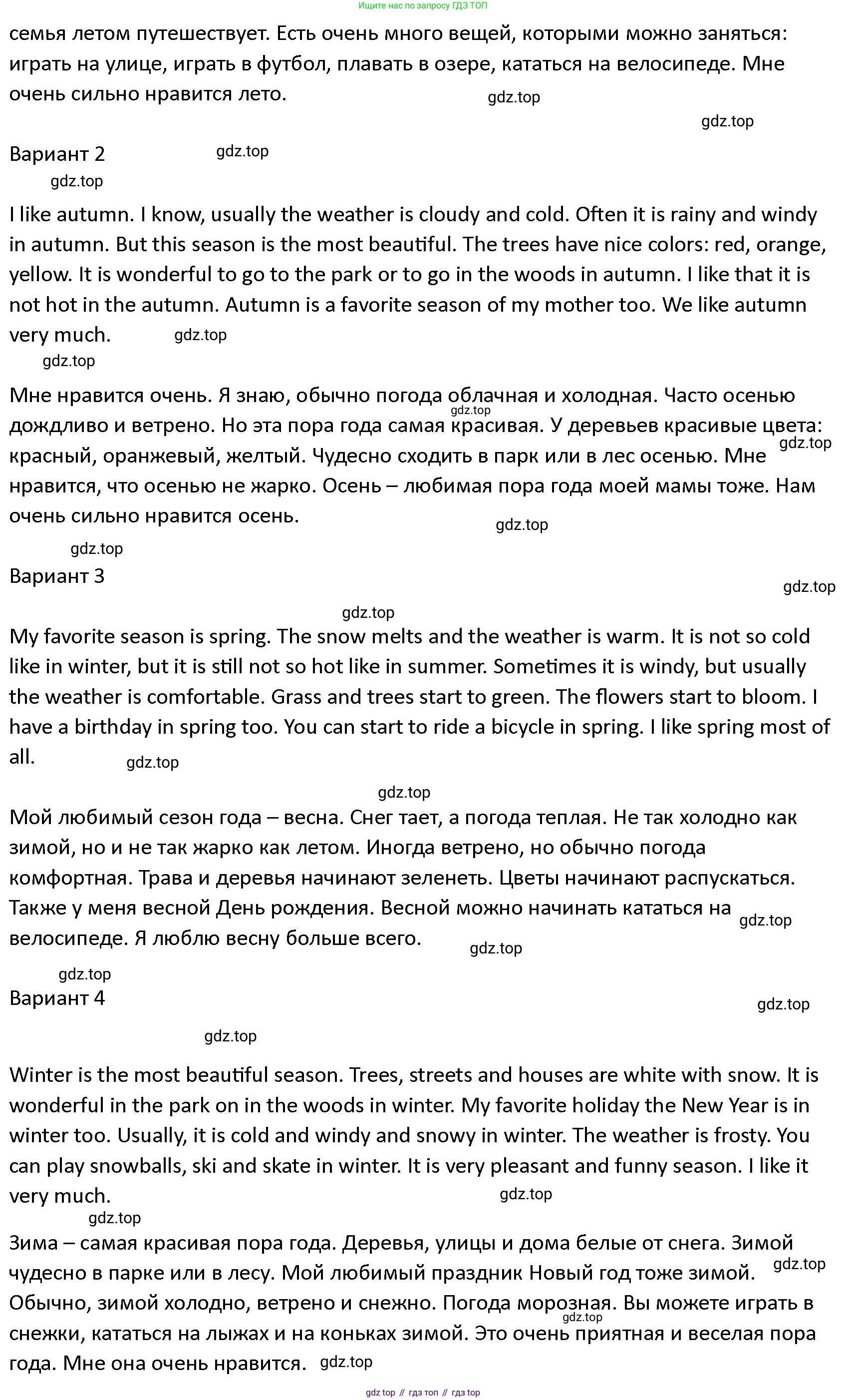 ГДЗ Английский язык (english), 4 класс Учебник (Student's book), авторы: Верещагина Ирина Николаевна (Vereshchagina Irina), Афанасьева Ольга Васильевна (Afanasyeva Olga), издательство Просвещение, Москва, 2023, серого цвета, Часть ( Part) 1, страница 6, номер 8, Решение 1 (продолжение 2)