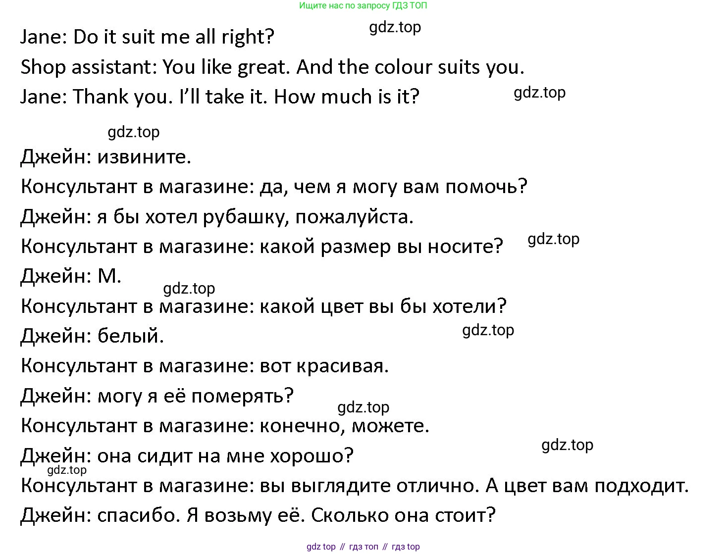 ГДЗ Английский язык (english), 4 класс Учебник (Student's book), авторы: Верещагина Ирина Николаевна (Vereshchagina Irina), Афанасьева Ольга Васильевна (Afanasyeva Olga), издательство Просвещение, Москва, 2023, серого цвета, Часть ( Part) 1, страница 10, номер 10, Решение 1 (продолжение 3)