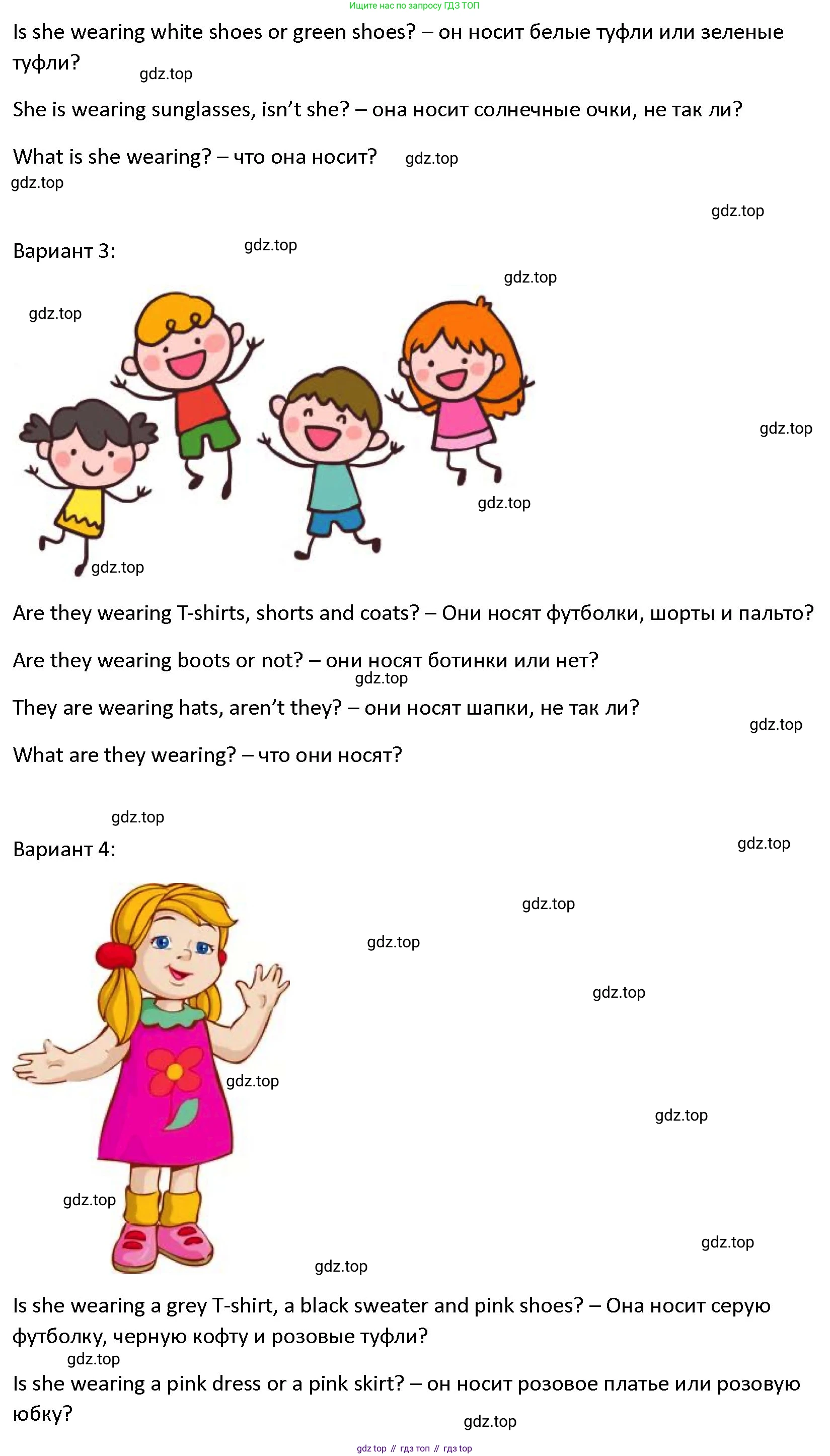 ГДЗ Английский язык (english), 4 класс Учебник (Student's book), авторы: Верещагина Ирина Николаевна (Vereshchagina Irina), Афанасьева Ольга Васильевна (Afanasyeva Olga), издательство Просвещение, Москва, 2023, серого цвета, Часть ( Part) 1, страница 10, номер 11, Решение 1 (продолжение 3)