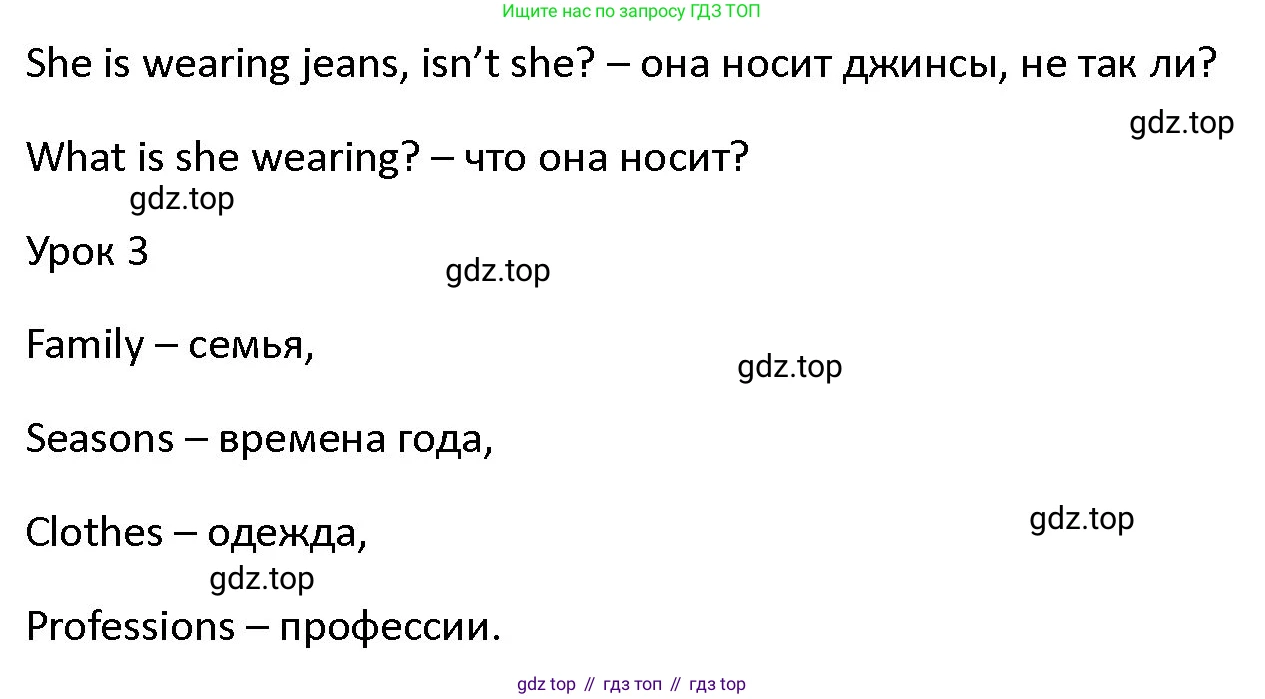 ГДЗ Английский язык (english), 4 класс Учебник (Student's book), авторы: Верещагина Ирина Николаевна (Vereshchagina Irina), Афанасьева Ольга Васильевна (Afanasyeva Olga), издательство Просвещение, Москва, 2023, серого цвета, Часть ( Part) 1, страница 10, номер 11, Решение 1 (продолжение 4)