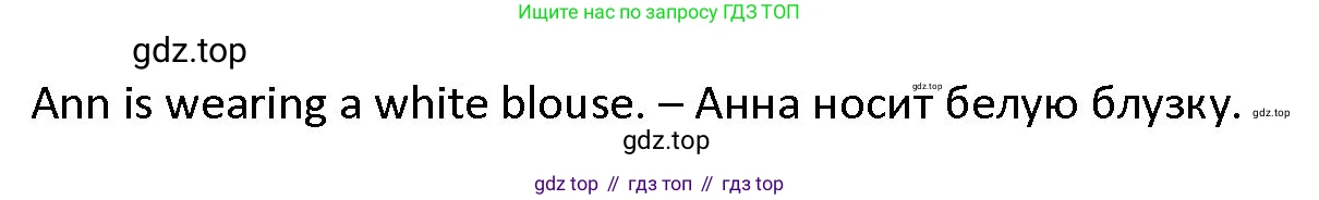 ГДЗ Английский язык (english), 4 класс Учебник (Student's book), авторы: Верещагина Ирина Николаевна (Vereshchagina Irina), Афанасьева Ольга Васильевна (Afanasyeva Olga), издательство Просвещение, Москва, 2023, серого цвета, Часть ( Part) 1, страница 7, номер 2, Решение 1 (продолжение 3)