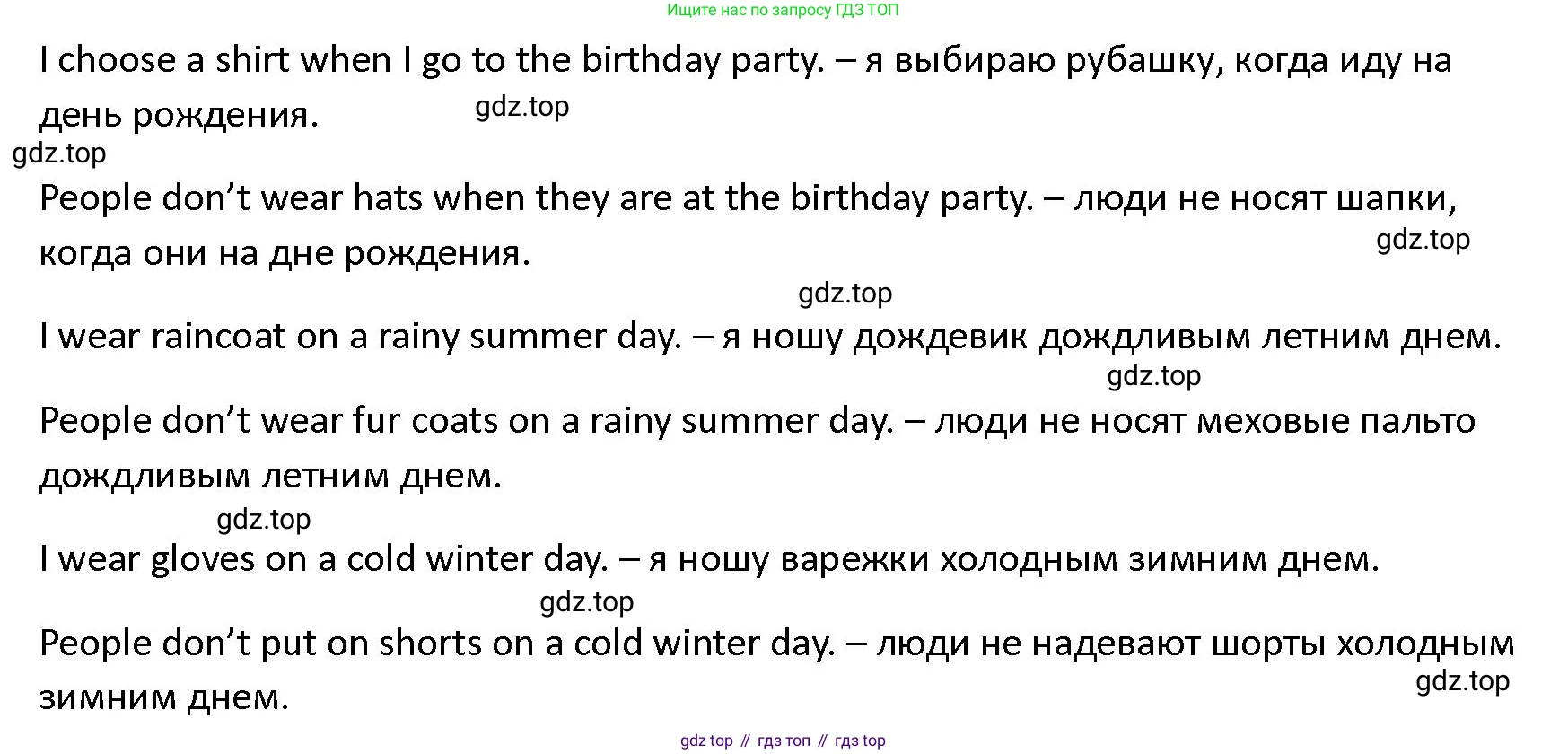 ГДЗ Английский язык (english), 4 класс Учебник (Student's book), авторы: Верещагина Ирина Николаевна (Vereshchagina Irina), Афанасьева Ольга Васильевна (Afanasyeva Olga), издательство Просвещение, Москва, 2023, серого цвета, Часть ( Part) 1, страница 9, номер 7, Решение 1 (продолжение 2)