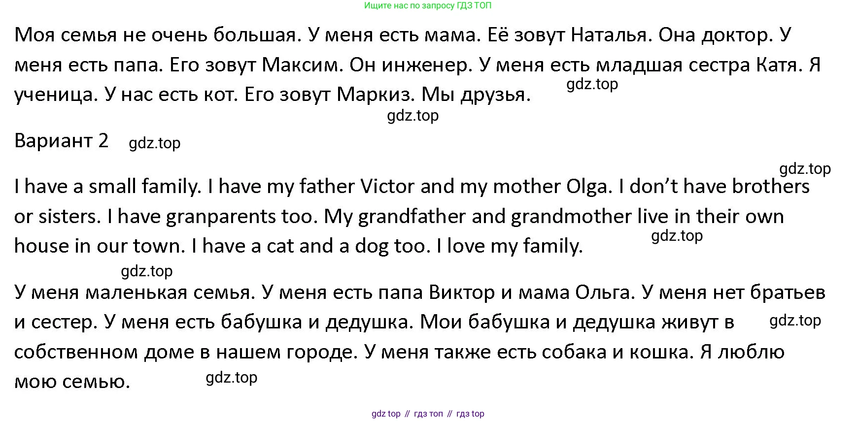 ГДЗ Английский язык (english), 4 класс Учебник (Student's book), авторы: Верещагина Ирина Николаевна (Vereshchagina Irina), Афанасьева Ольга Васильевна (Afanasyeva Olga), издательство Просвещение, Москва, 2023, серого цвета, Часть ( Part) 1, страница 14, номер 10, Решение 1 (продолжение 2)