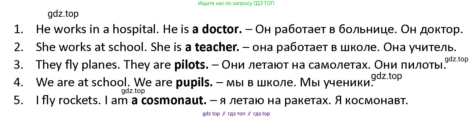 ГДЗ Английский язык (english), 4 класс Учебник (Student's book), авторы: Верещагина Ирина Николаевна (Vereshchagina Irina), Афанасьева Ольга Васильевна (Afanasyeva Olga), издательство Просвещение, Москва, 2023, серого цвета, Часть ( Part) 1, страница 12, номер 3, Решение 1 (продолжение 2)