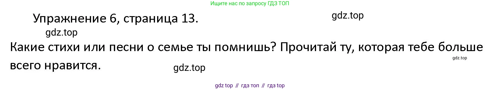 ГДЗ Английский язык (english), 4 класс Учебник (Student's book), авторы: Верещагина Ирина Николаевна (Vereshchagina Irina), Афанасьева Ольга Васильевна (Afanasyeva Olga), издательство Просвещение, Москва, 2023, серого цвета, Часть ( Part) 1, страница 13, номер 6, Решение 1