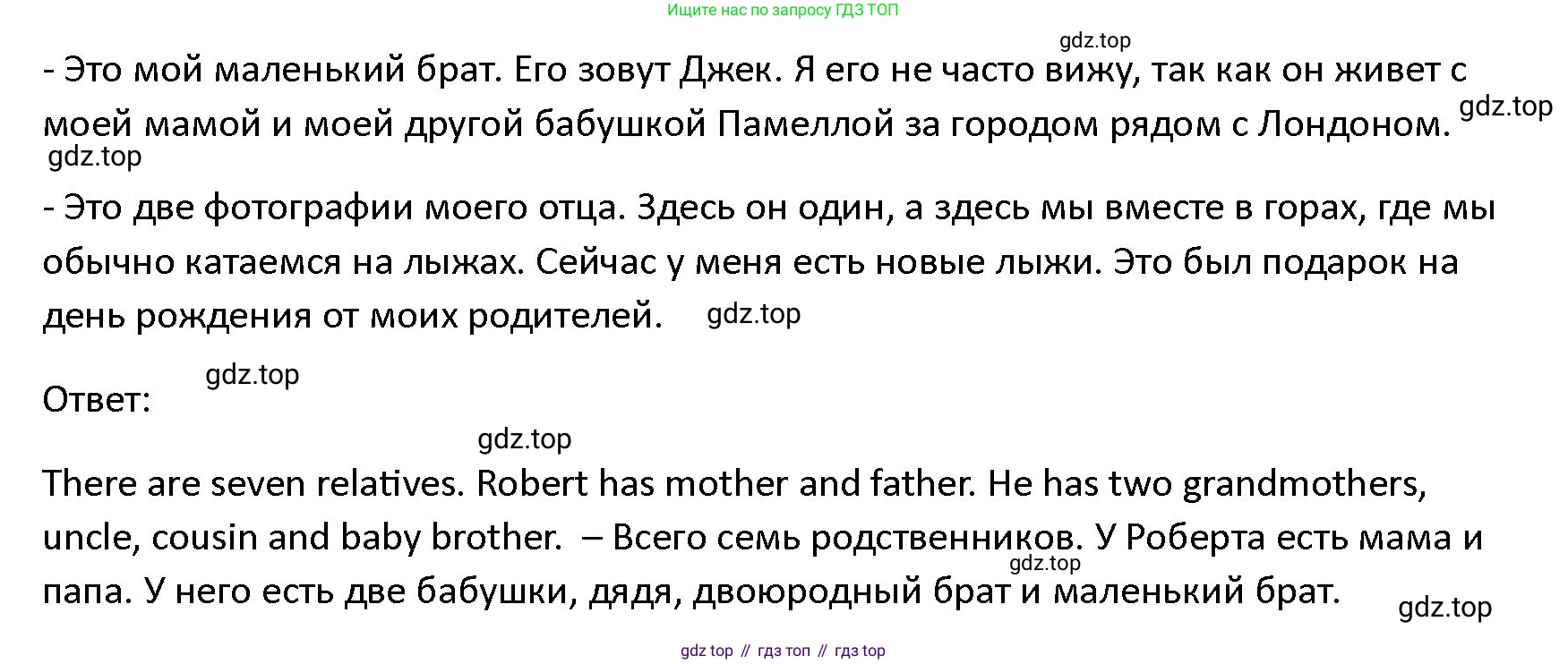 ГДЗ Английский язык (english), 4 класс Учебник (Student's book), авторы: Верещагина Ирина Николаевна (Vereshchagina Irina), Афанасьева Ольга Васильевна (Afanasyeva Olga), издательство Просвещение, Москва, 2023, серого цвета, Часть ( Part) 1, страница 13, номер 7, Решение 1 (продолжение 2)