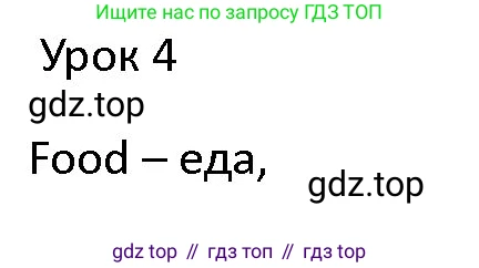 ГДЗ Английский язык (english), 4 класс Учебник (Student's book), авторы: Верещагина Ирина Николаевна (Vereshchagina Irina), Афанасьева Ольга Васильевна (Afanasyeva Olga), издательство Просвещение, Москва, 2023, серого цвета, Часть ( Part) 1, страница 15, номер 1, Решение 1