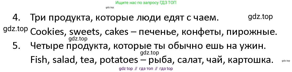 ГДЗ Английский язык (english), 4 класс Учебник (Student's book), авторы: Верещагина Ирина Николаевна (Vereshchagina Irina), Афанасьева Ольга Васильевна (Afanasyeva Olga), издательство Просвещение, Москва, 2023, серого цвета, Часть ( Part) 1, страница 15, номер 2, Решение 1 (продолжение 2)