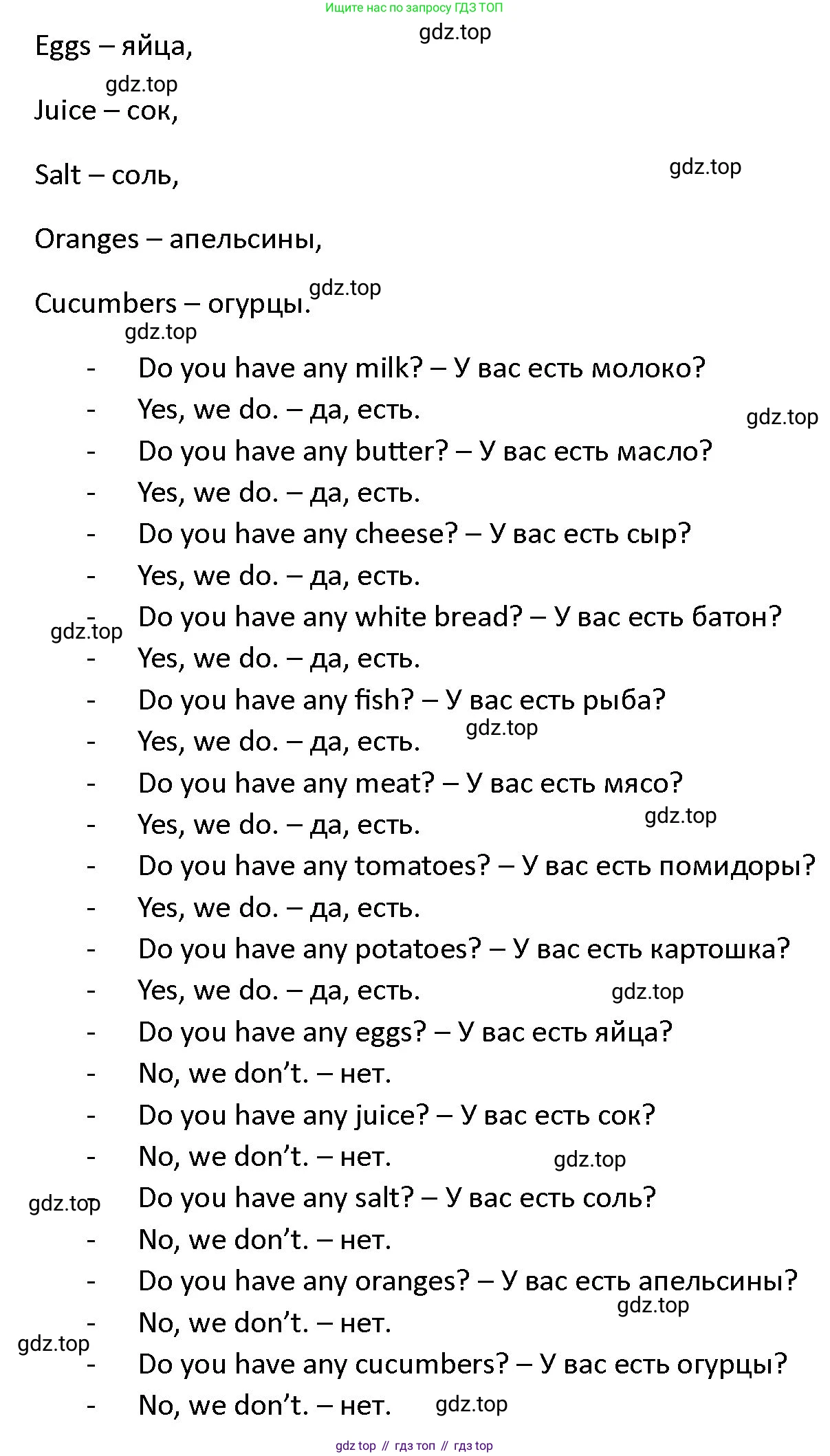 ГДЗ Английский язык (english), 4 класс Учебник (Student's book), авторы: Верещагина Ирина Николаевна (Vereshchagina Irina), Афанасьева Ольга Васильевна (Afanasyeva Olga), издательство Просвещение, Москва, 2023, серого цвета, Часть ( Part) 1, страница 16, номер 4, Решение 1 (продолжение 2)