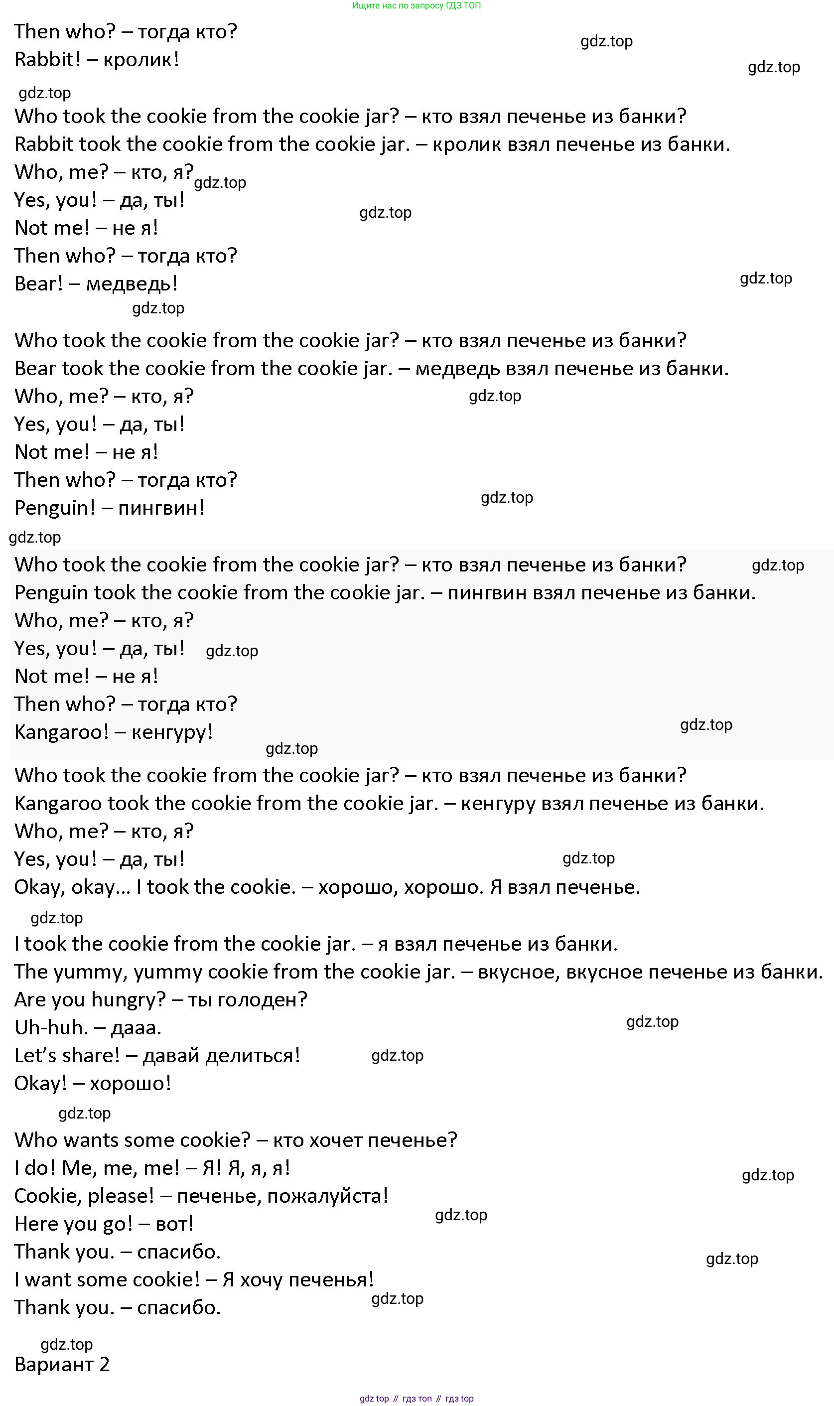 ГДЗ Английский язык (english), 4 класс Учебник (Student's book), авторы: Верещагина Ирина Николаевна (Vereshchagina Irina), Афанасьева Ольга Васильевна (Afanasyeva Olga), издательство Просвещение, Москва, 2023, серого цвета, Часть ( Part) 1, страница 16, номер 5, Решение 1 (продолжение 2)
