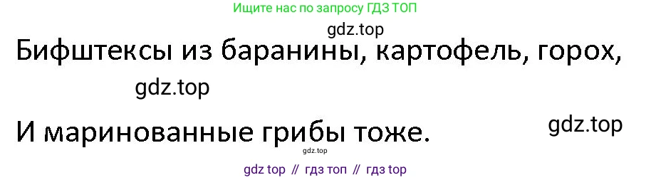ГДЗ Английский язык (english), 4 класс Учебник (Student's book), авторы: Верещагина Ирина Николаевна (Vereshchagina Irina), Афанасьева Ольга Васильевна (Afanasyeva Olga), издательство Просвещение, Москва, 2023, серого цвета, Часть ( Part) 1, страница 16, номер 6, Решение 1 (продолжение 2)