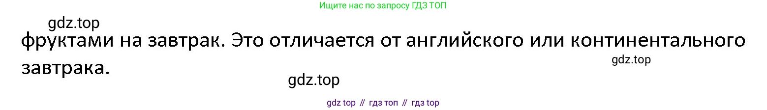 ГДЗ Английский язык (english), 4 класс Учебник (Student's book), авторы: Верещагина Ирина Николаевна (Vereshchagina Irina), Афанасьева Ольга Васильевна (Afanasyeva Olga), издательство Просвещение, Москва, 2023, серого цвета, Часть ( Part) 1, страница 17, номер 8, Решение 1 (продолжение 2)