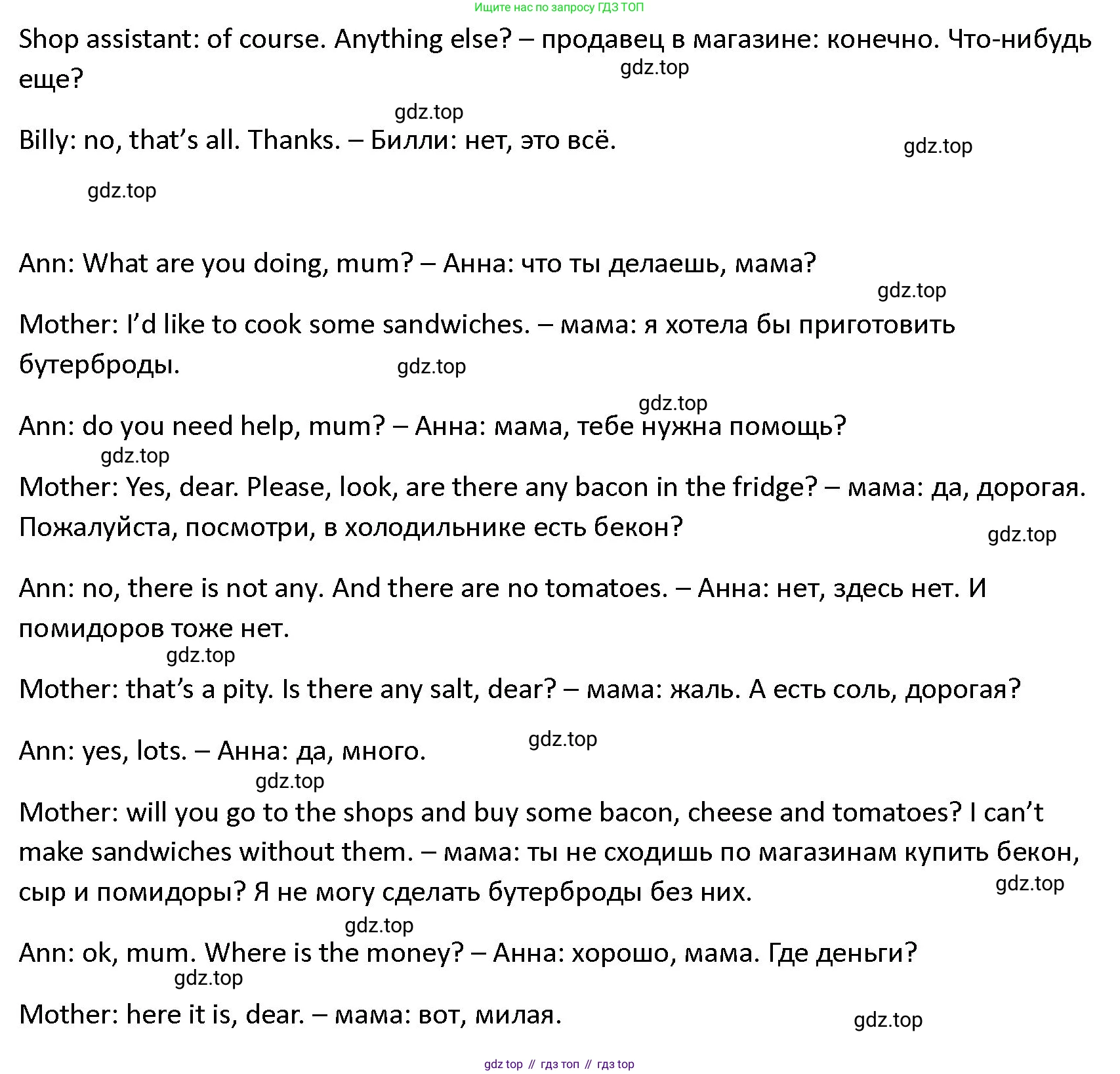 ГДЗ Английский язык (english), 4 класс Учебник (Student's book), авторы: Верещагина Ирина Николаевна (Vereshchagina Irina), Афанасьева Ольга Васильевна (Afanasyeva Olga), издательство Просвещение, Москва, 2023, серого цвета, Часть ( Part) 1, страница 17, номер 9, Решение 1 (продолжение 2)