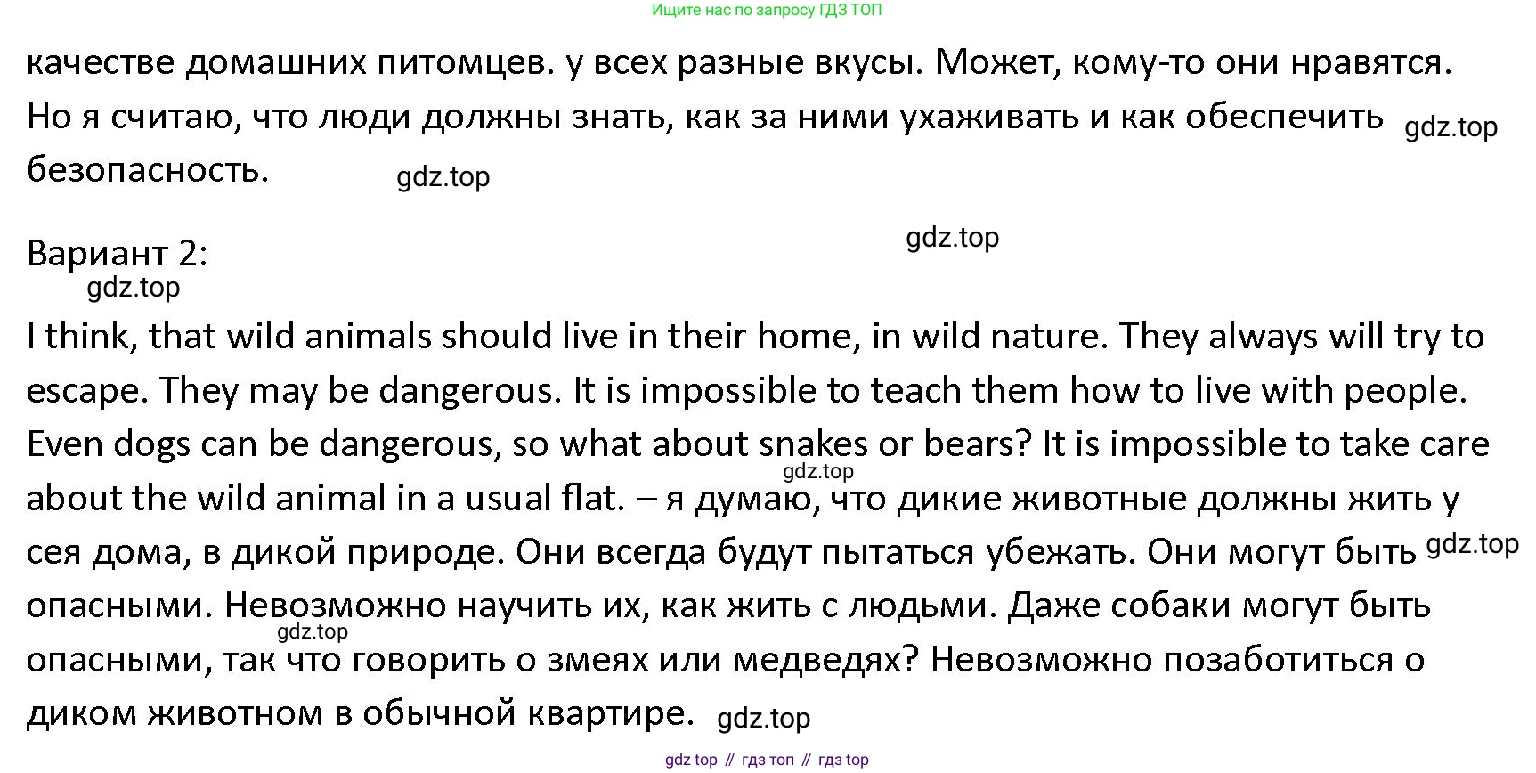 ГДЗ Английский язык (english), 4 класс Учебник (Student's book), авторы: Верещагина Ирина Николаевна (Vereshchagina Irina), Афанасьева Ольга Васильевна (Afanasyeva Olga), издательство Просвещение, Москва, 2023, серого цвета, Часть ( Part) 1, страница 22, номер 11, Решение 1 (продолжение 2)