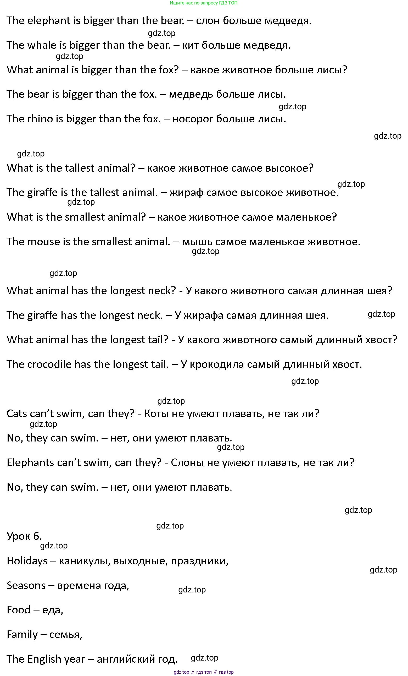 ГДЗ Английский язык (english), 4 класс Учебник (Student's book), авторы: Верещагина Ирина Николаевна (Vereshchagina Irina), Афанасьева Ольга Васильевна (Afanasyeva Olga), издательство Просвещение, Москва, 2023, серого цвета, Часть ( Part) 1, страница 22, номер 13, Решение 1 (продолжение 2)