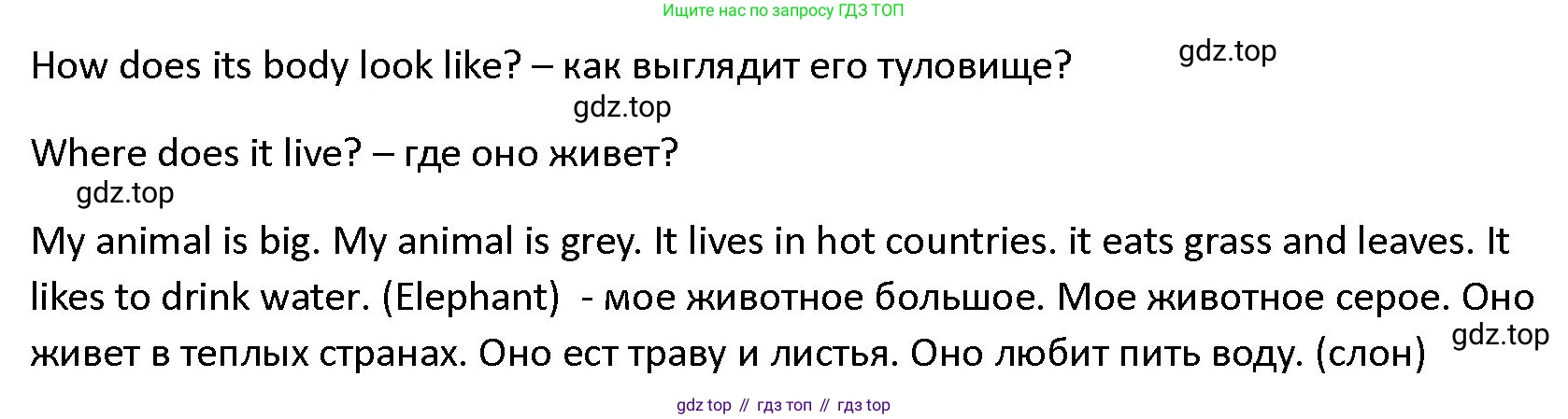 ГДЗ Английский язык (english), 4 класс Учебник (Student's book), авторы: Верещагина Ирина Николаевна (Vereshchagina Irina), Афанасьева Ольга Васильевна (Afanasyeva Olga), издательство Просвещение, Москва, 2023, серого цвета, Часть ( Part) 1, страница 20, номер 5, Решение 1 (продолжение 2)