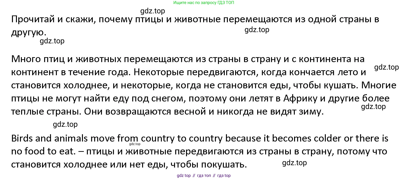 ГДЗ Английский язык (english), 4 класс Учебник (Student's book), авторы: Верещагина Ирина Николаевна (Vereshchagina Irina), Афанасьева Ольга Васильевна (Afanasyeva Olga), издательство Просвещение, Москва, 2023, серого цвета, Часть ( Part) 1, страница 20, номер 7, Решение 1 (продолжение 2)