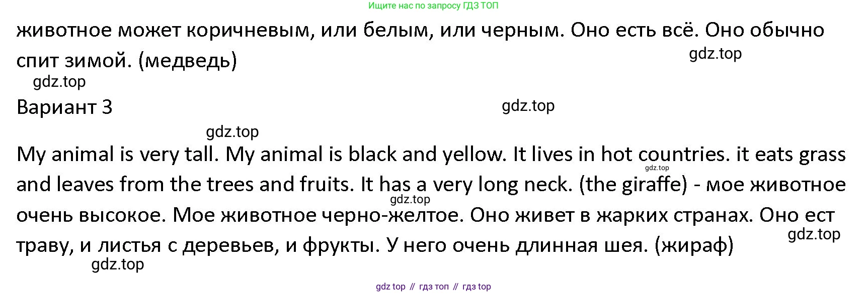 ГДЗ Английский язык (english), 4 класс Учебник (Student's book), авторы: Верещагина Ирина Николаевна (Vereshchagina Irina), Афанасьева Ольга Васильевна (Afanasyeva Olga), издательство Просвещение, Москва, 2023, серого цвета, Часть ( Part) 1, страница 22, номер 9, Решение 1 (продолжение 2)