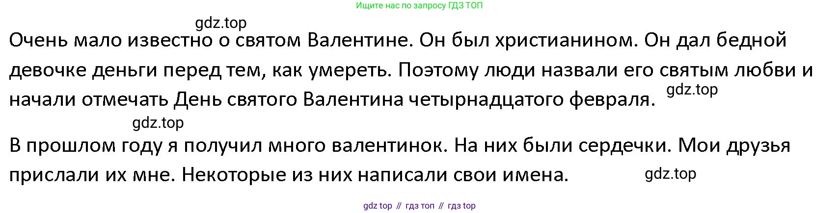 ГДЗ Английский язык (english), 4 класс Учебник (Student's book), авторы: Верещагина Ирина Николаевна (Vereshchagina Irina), Афанасьева Ольга Васильевна (Afanasyeva Olga), издательство Просвещение, Москва, 2023, серого цвета, Часть ( Part) 1, страница 25, номер 11, Решение 1 (продолжение 2)