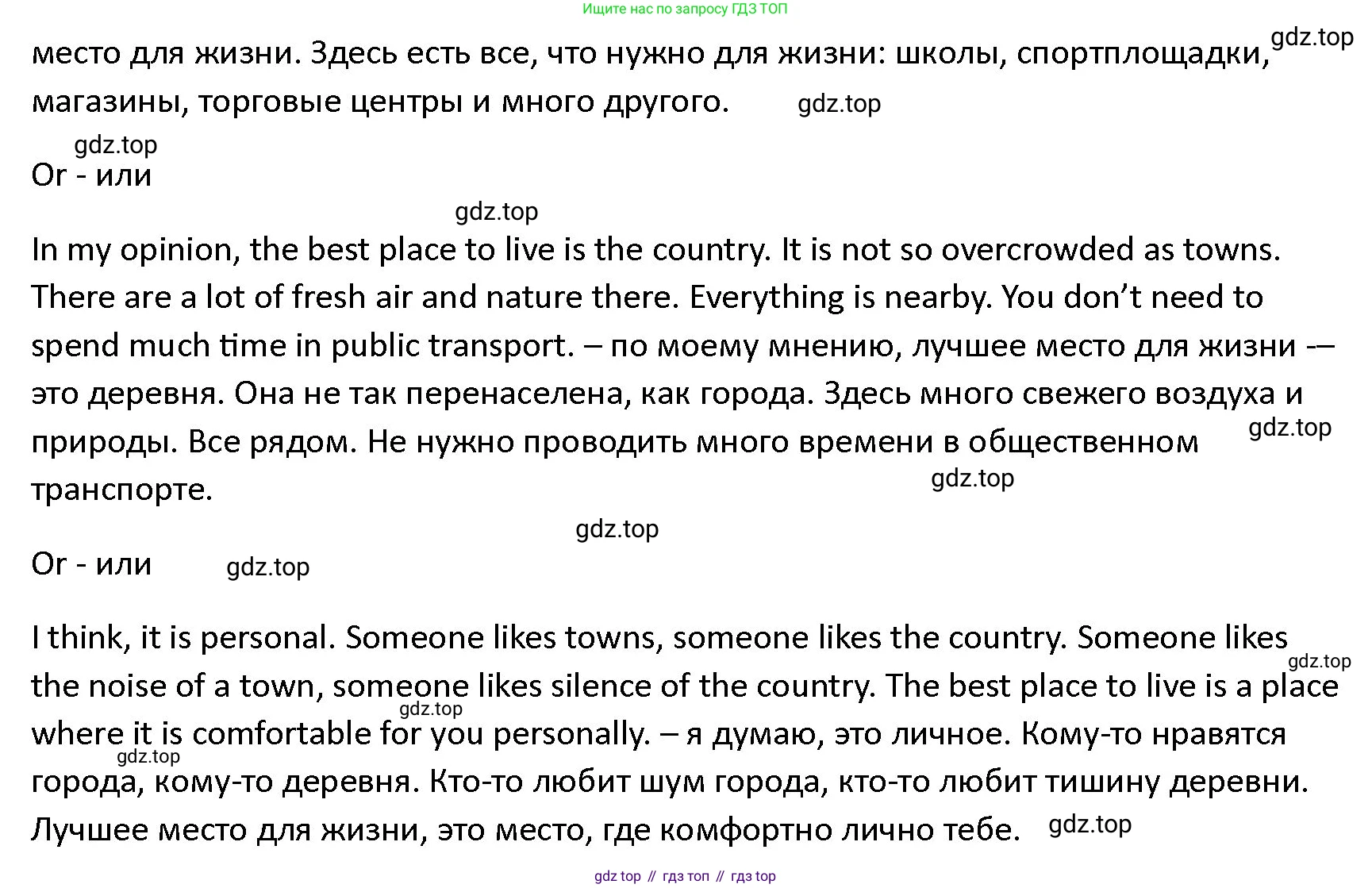 ГДЗ Английский язык (english), 4 класс Учебник (Student's book), авторы: Верещагина Ирина Николаевна (Vereshchagina Irina), Афанасьева Ольга Васильевна (Afanasyeva Olga), издательство Просвещение, Москва, 2023, серого цвета, Часть ( Part) 1, страница 28, номер 10, Решение 1 (продолжение 2)