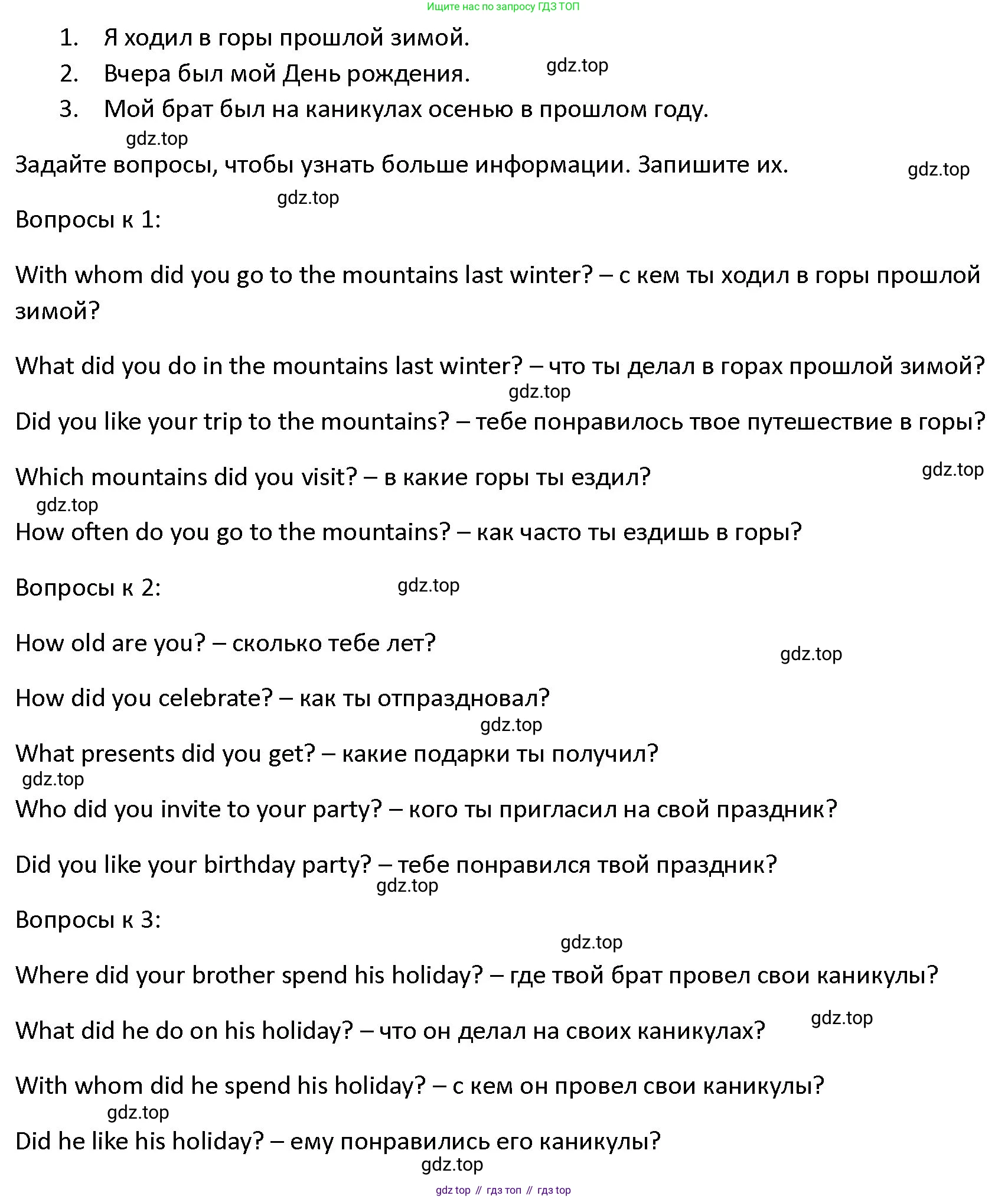 ГДЗ Английский язык (english), 4 класс Учебник (Student's book), авторы: Верещагина Ирина Николаевна (Vereshchagina Irina), Афанасьева Ольга Васильевна (Afanasyeva Olga), издательство Просвещение, Москва, 2023, серого цвета, Часть ( Part) 1, страница 29, номер 12, Решение 1 (продолжение 2)