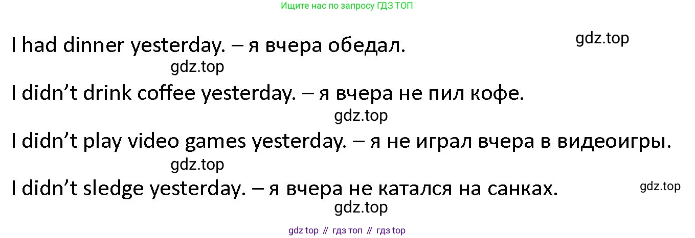 ГДЗ Английский язык (english), 4 класс Учебник (Student's book), авторы: Верещагина Ирина Николаевна (Vereshchagina Irina), Афанасьева Ольга Васильевна (Afanasyeva Olga), издательство Просвещение, Москва, 2023, серого цвета, Часть ( Part) 1, страница 29, номер 13, Решение 1 (продолжение 2)