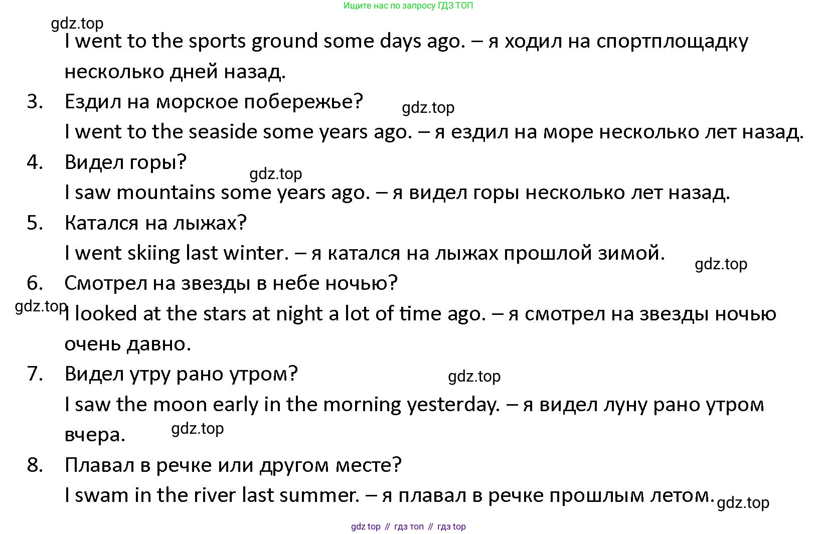 ГДЗ Английский язык (english), 4 класс Учебник (Student's book), авторы: Верещагина Ирина Николаевна (Vereshchagina Irina), Афанасьева Ольга Васильевна (Afanasyeva Olga), издательство Просвещение, Москва, 2023, серого цвета, Часть ( Part) 1, страница 27, номер 4, Решение 1 (продолжение 2)