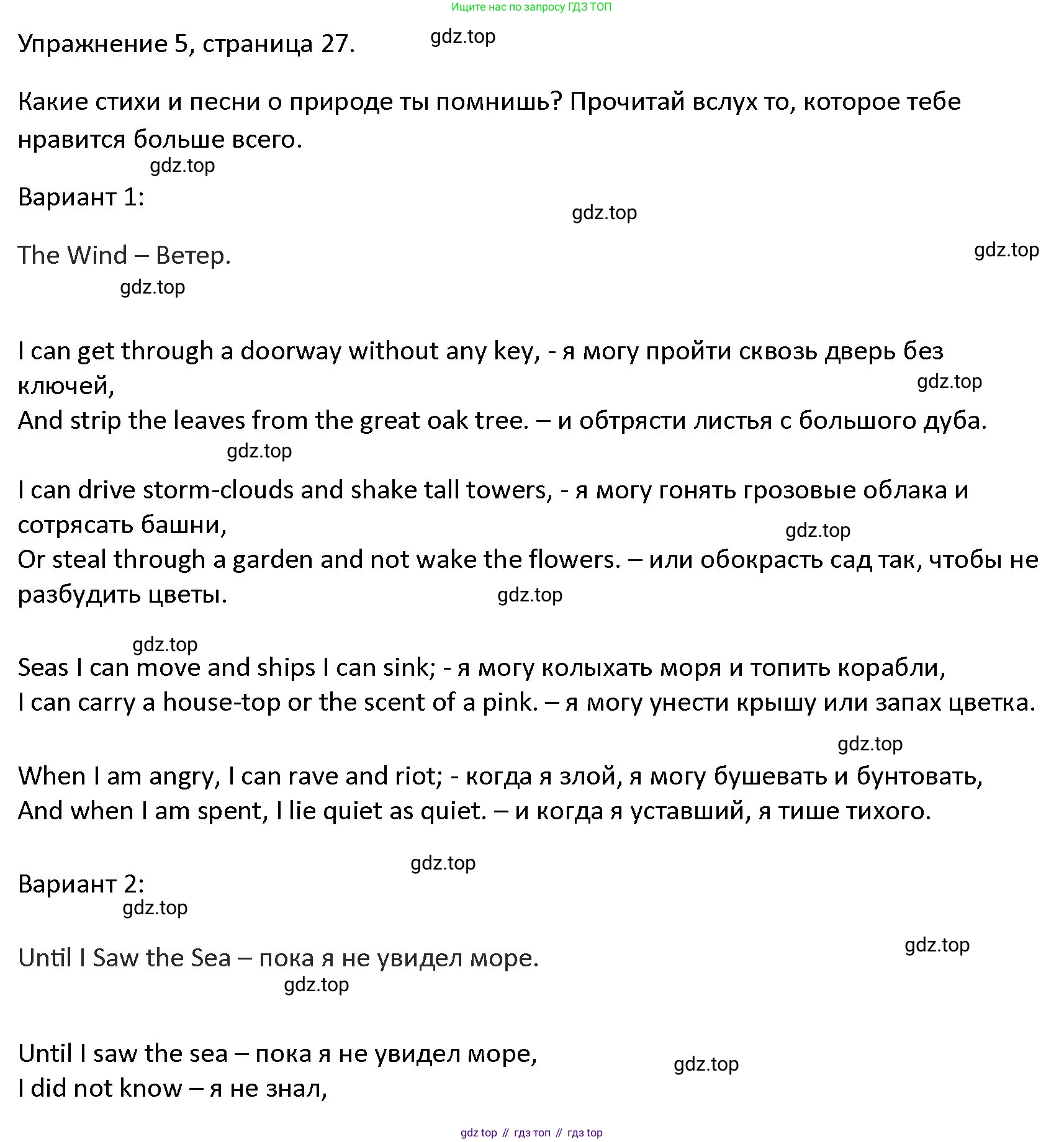 ГДЗ Английский язык (english), 4 класс Учебник (Student's book), авторы: Верещагина Ирина Николаевна (Vereshchagina Irina), Афанасьева Ольга Васильевна (Afanasyeva Olga), издательство Просвещение, Москва, 2023, серого цвета, Часть ( Part) 1, страница 27, номер 5, Решение 1