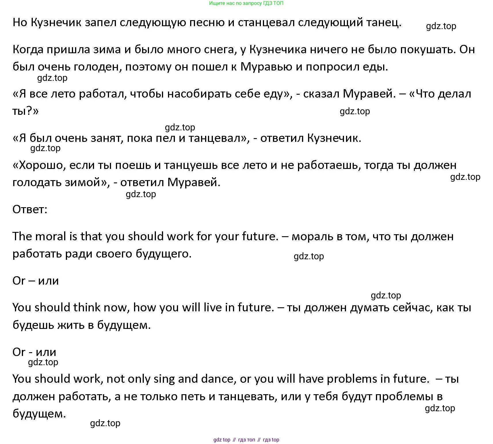 ГДЗ Английский язык (english), 4 класс Учебник (Student's book), авторы: Верещагина Ирина Николаевна (Vereshchagina Irina), Афанасьева Ольга Васильевна (Afanasyeva Olga), издательство Просвещение, Москва, 2023, серого цвета, Часть ( Part) 1, страница 27, номер 7, Решение 1 (продолжение 2)