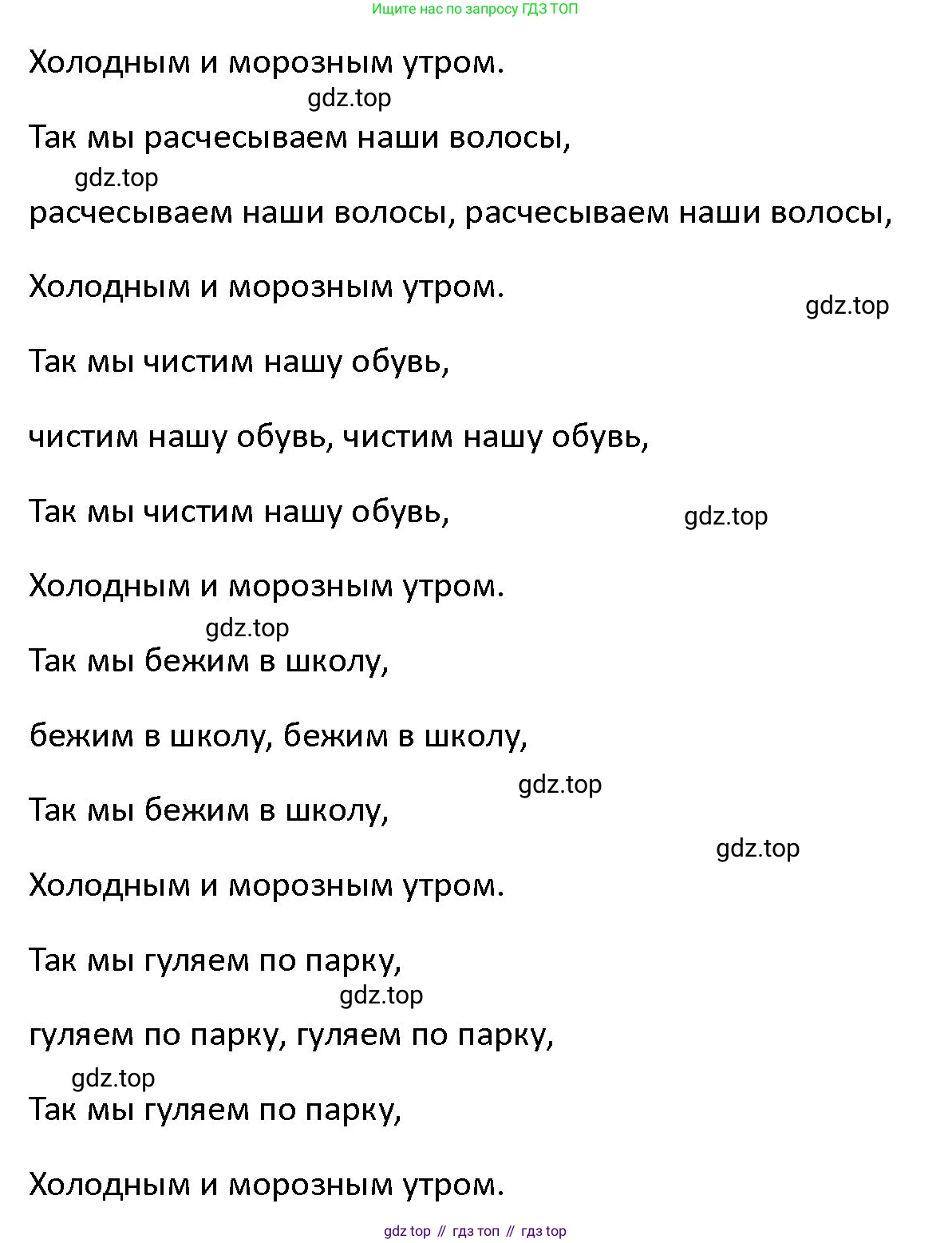 ГДЗ Английский язык (english), 4 класс Учебник (Student's book), авторы: Верещагина Ирина Николаевна (Vereshchagina Irina), Афанасьева Ольга Васильевна (Afanasyeva Olga), издательство Просвещение, Москва, 2023, серого цвета, Часть ( Part) 1, страница 31, номер 6, Решение 1 (продолжение 2)