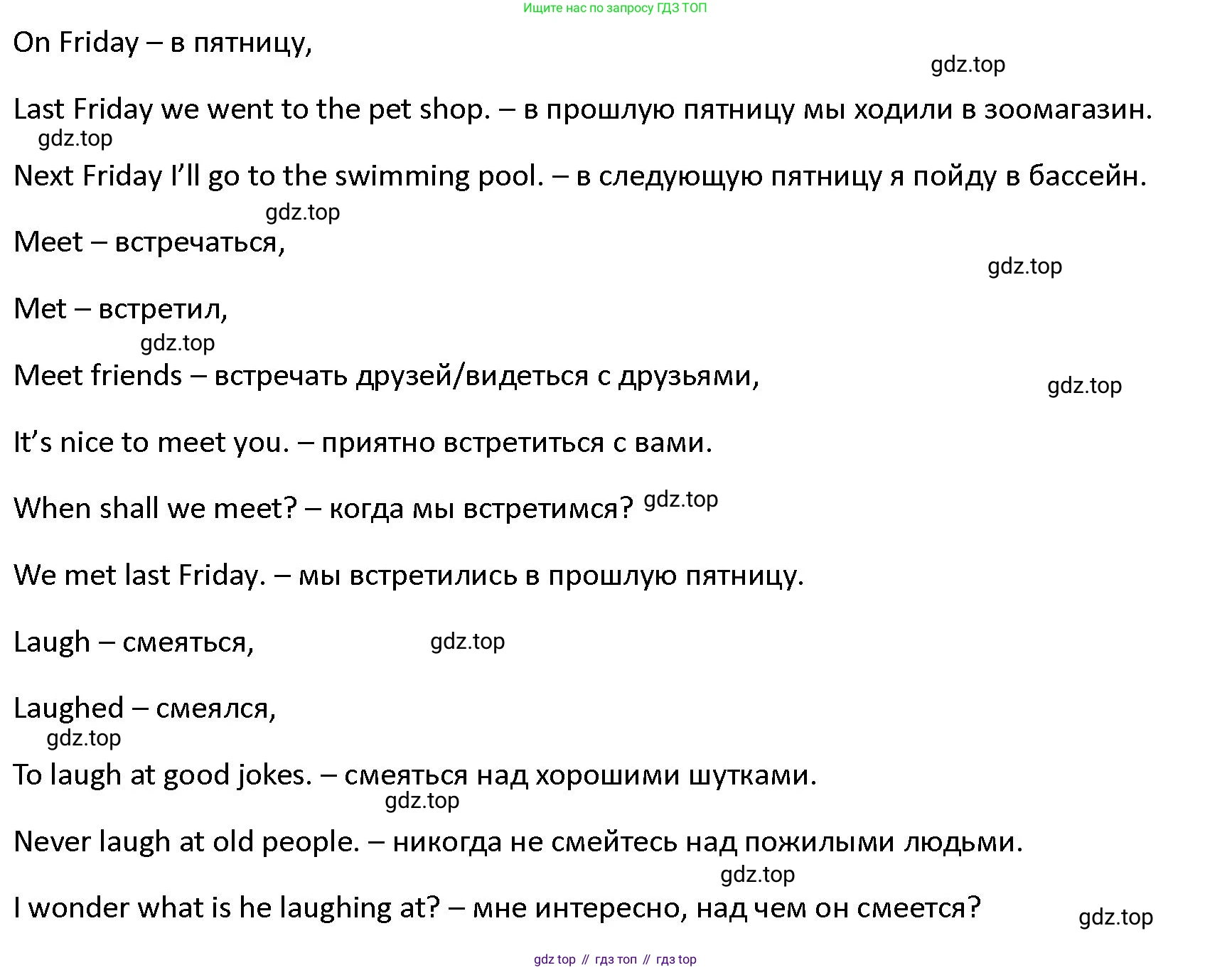 ГДЗ Английский язык (english), 4 класс Учебник (Student's book), авторы: Верещагина Ирина Николаевна (Vereshchagina Irina), Афанасьева Ольга Васильевна (Afanasyeva Olga), издательство Просвещение, Москва, 2023, серого цвета, Часть ( Part) 1, страница 35, номер 1, Решение 1 (продолжение 2)