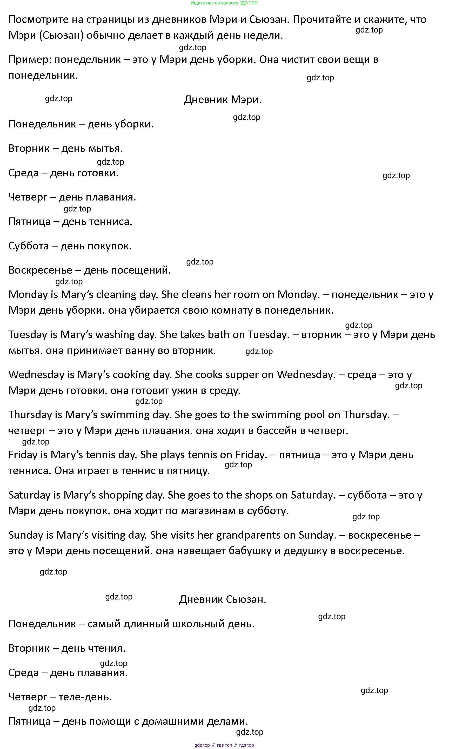 ГДЗ Английский язык (english), 4 класс Учебник (Student's book), авторы: Верещагина Ирина Николаевна (Vereshchagina Irina), Афанасьева Ольга Васильевна (Afanasyeva Olga), издательство Просвещение, Москва, 2023, серого цвета, Часть ( Part) 1, страница 38, номер 10, Решение 1 (продолжение 2)