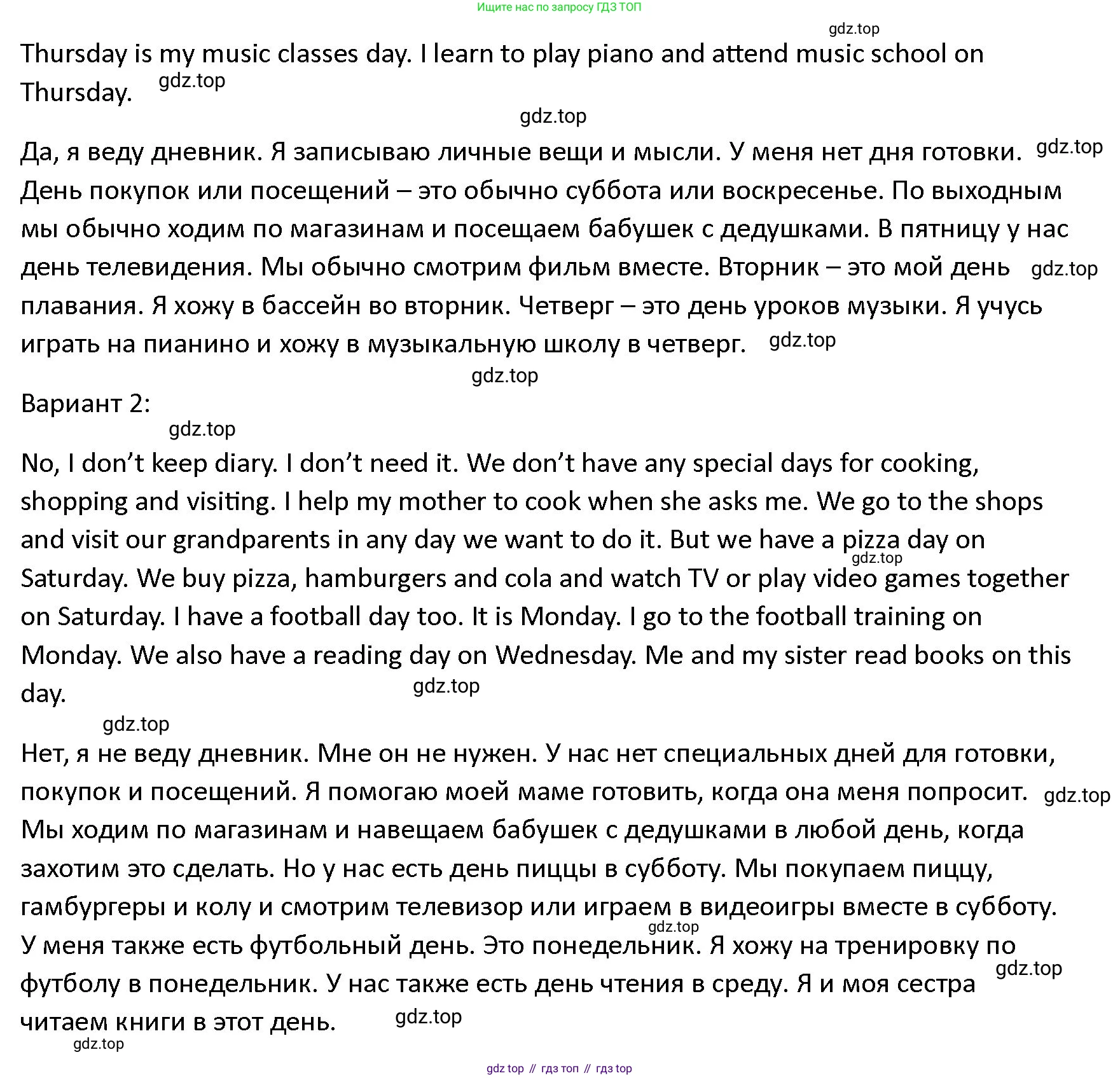 ГДЗ Английский язык (english), 4 класс Учебник (Student's book), авторы: Верещагина Ирина Николаевна (Vereshchagina Irina), Афанасьева Ольга Васильевна (Afanasyeva Olga), издательство Просвещение, Москва, 2023, серого цвета, Часть ( Part) 1, страница 40, номер 13, Решение 1 (продолжение 2)
