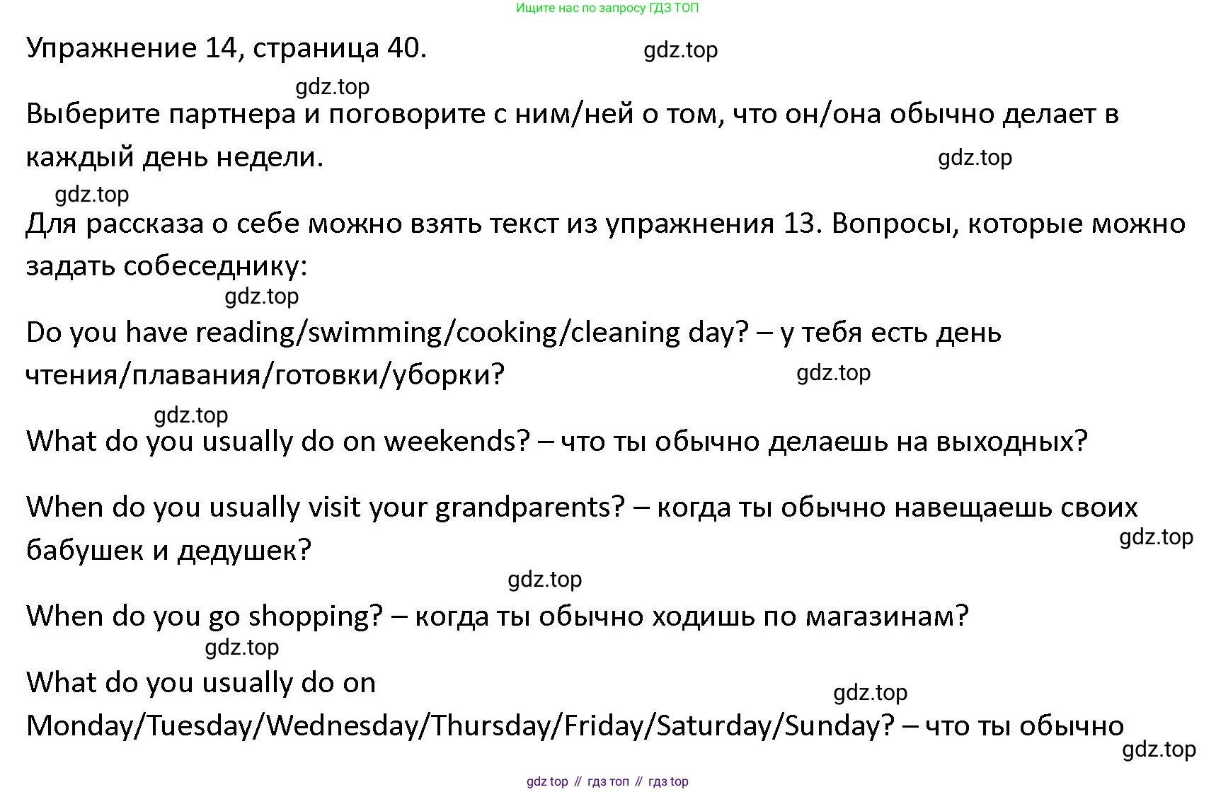 ГДЗ Английский язык (english), 4 класс Учебник (Student's book), авторы: Верещагина Ирина Николаевна (Vereshchagina Irina), Афанасьева Ольга Васильевна (Afanasyeva Olga), издательство Просвещение, Москва, 2023, серого цвета, Часть ( Part) 1, страница 40, номер 14, Решение 1
