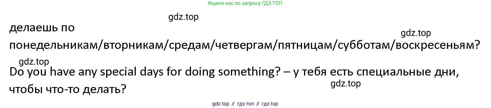 ГДЗ Английский язык (english), 4 класс Учебник (Student's book), авторы: Верещагина Ирина Николаевна (Vereshchagina Irina), Афанасьева Ольга Васильевна (Afanasyeva Olga), издательство Просвещение, Москва, 2023, серого цвета, Часть ( Part) 1, страница 40, номер 14, Решение 1 (продолжение 2)