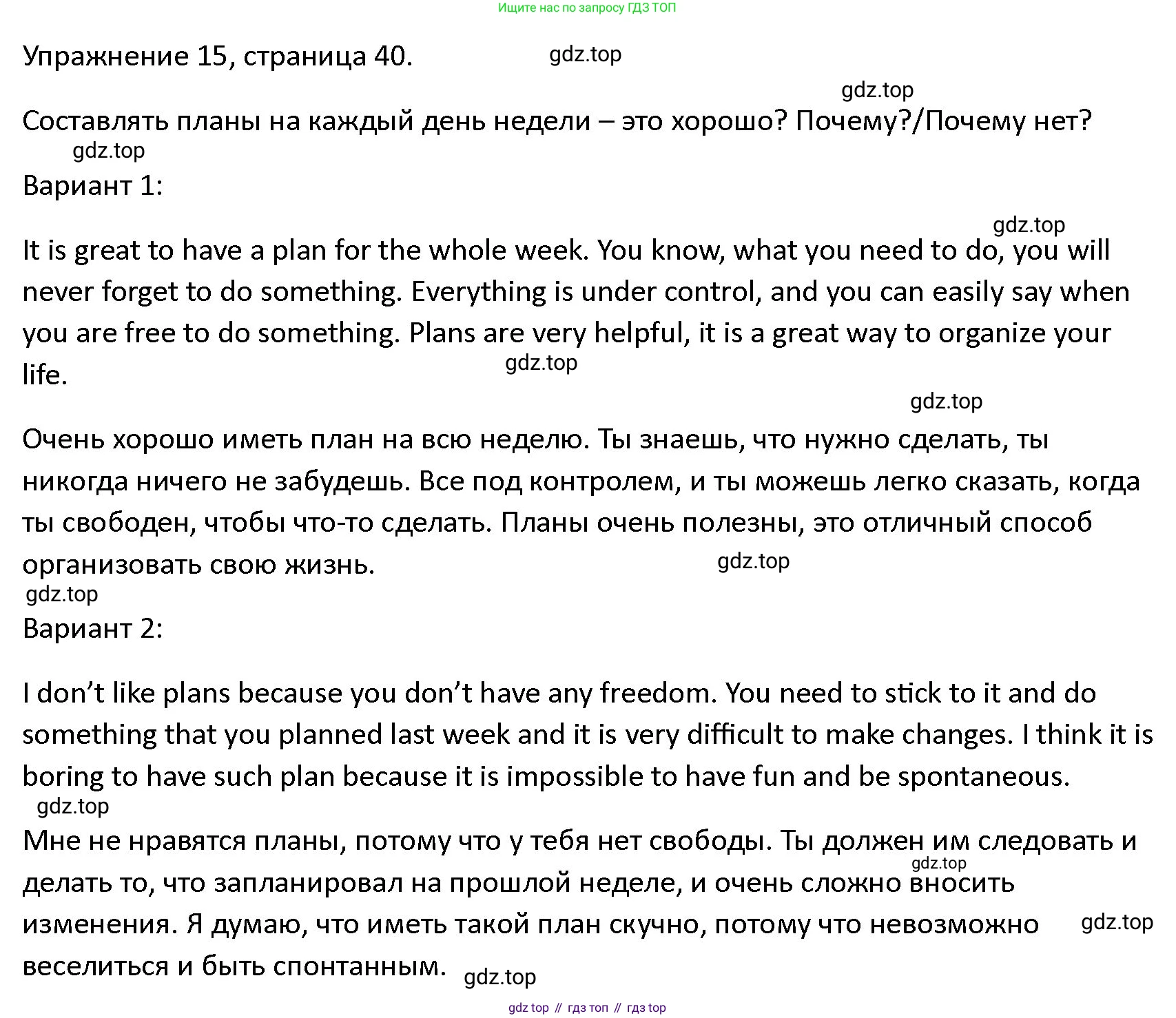 ГДЗ Английский язык (english), 4 класс Учебник (Student's book), авторы: Верещагина Ирина Николаевна (Vereshchagina Irina), Афанасьева Ольга Васильевна (Afanasyeva Olga), издательство Просвещение, Москва, 2023, серого цвета, Часть ( Part) 1, страница 40, номер 15, Решение 1