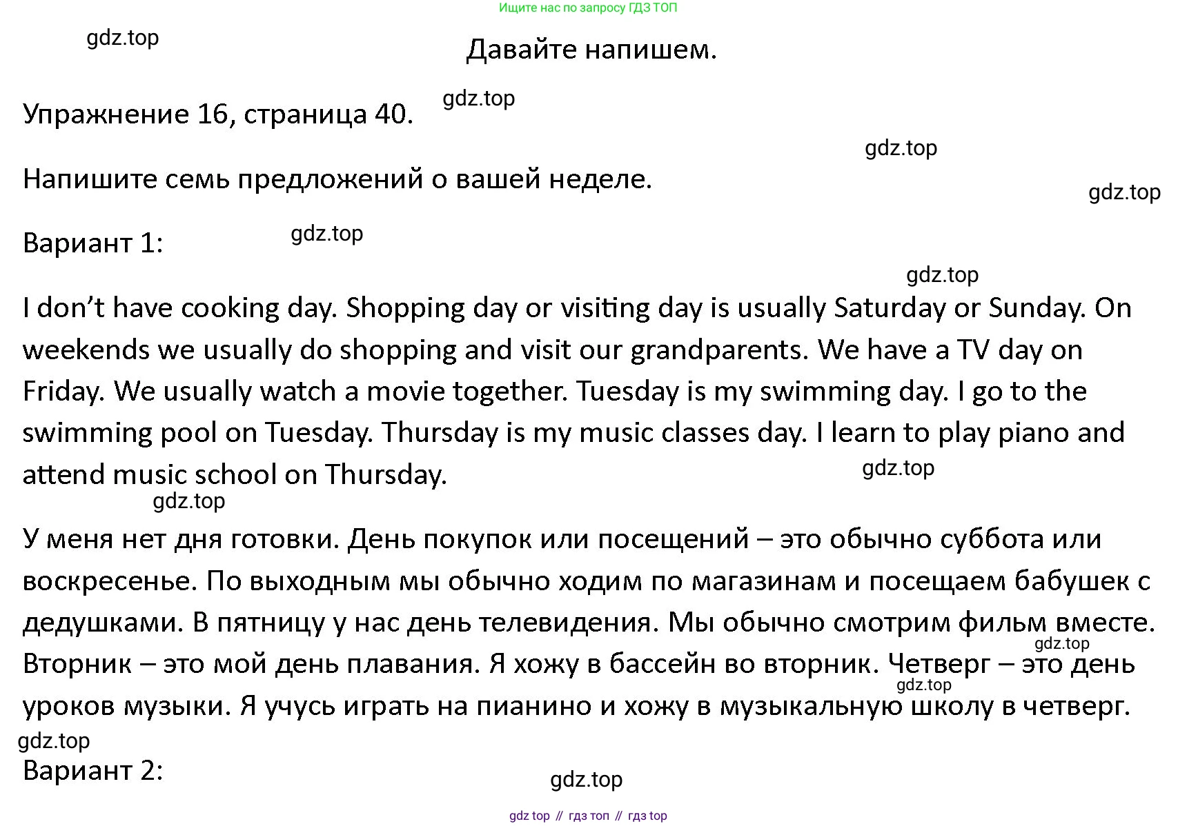 ГДЗ Английский язык (english), 4 класс Учебник (Student's book), авторы: Верещагина Ирина Николаевна (Vereshchagina Irina), Афанасьева Ольга Васильевна (Afanasyeva Olga), издательство Просвещение, Москва, 2023, серого цвета, Часть ( Part) 1, страница 40, номер 16, Решение 1